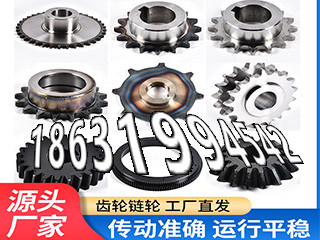 压面机齿轮二手的